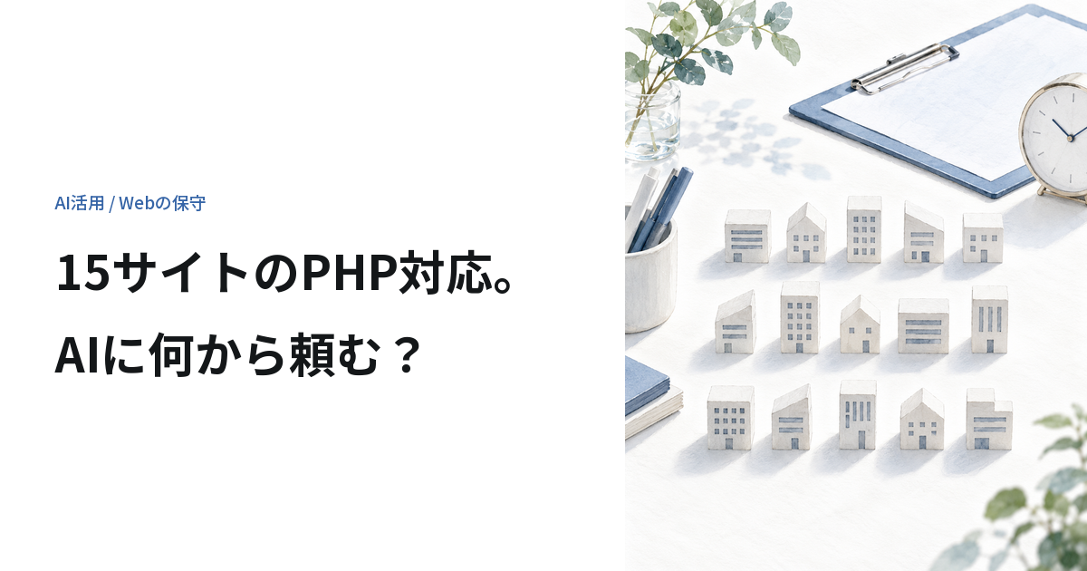 十五の小さな建物を整理して並べた机と、作業を確認する青いクリップボード。
